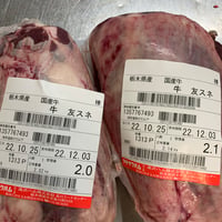 【送料込】トモスネ肉１本分　2.5ｋ以上
