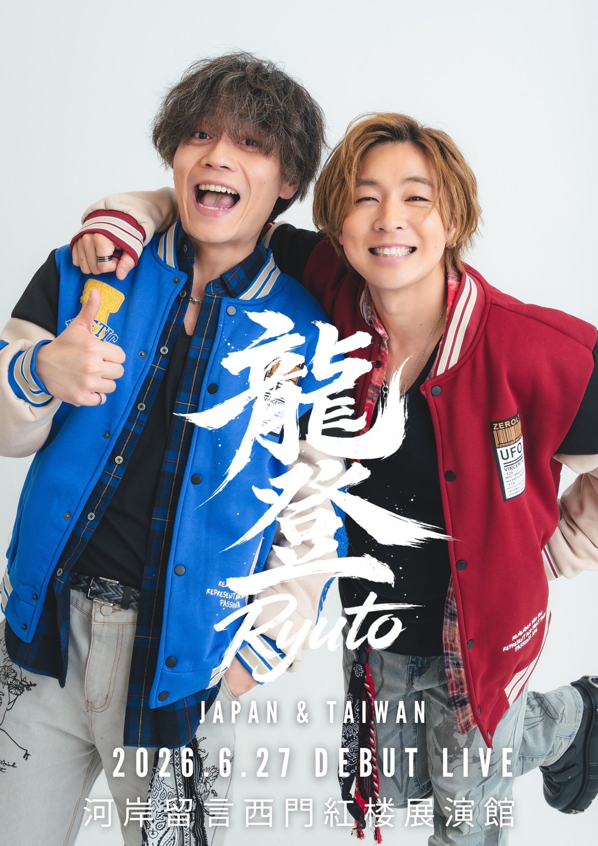 安達勇人 バースデープレミアム Tシャツ、タオル、コースターセット 8/3(日)11:00~安達勇人生誕祭ネットサイン会2025開催決定！ | ADACHI H