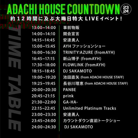 ADACHI HOUSE 大晦日大感謝祭カウントダウン LIVE2023チケット
