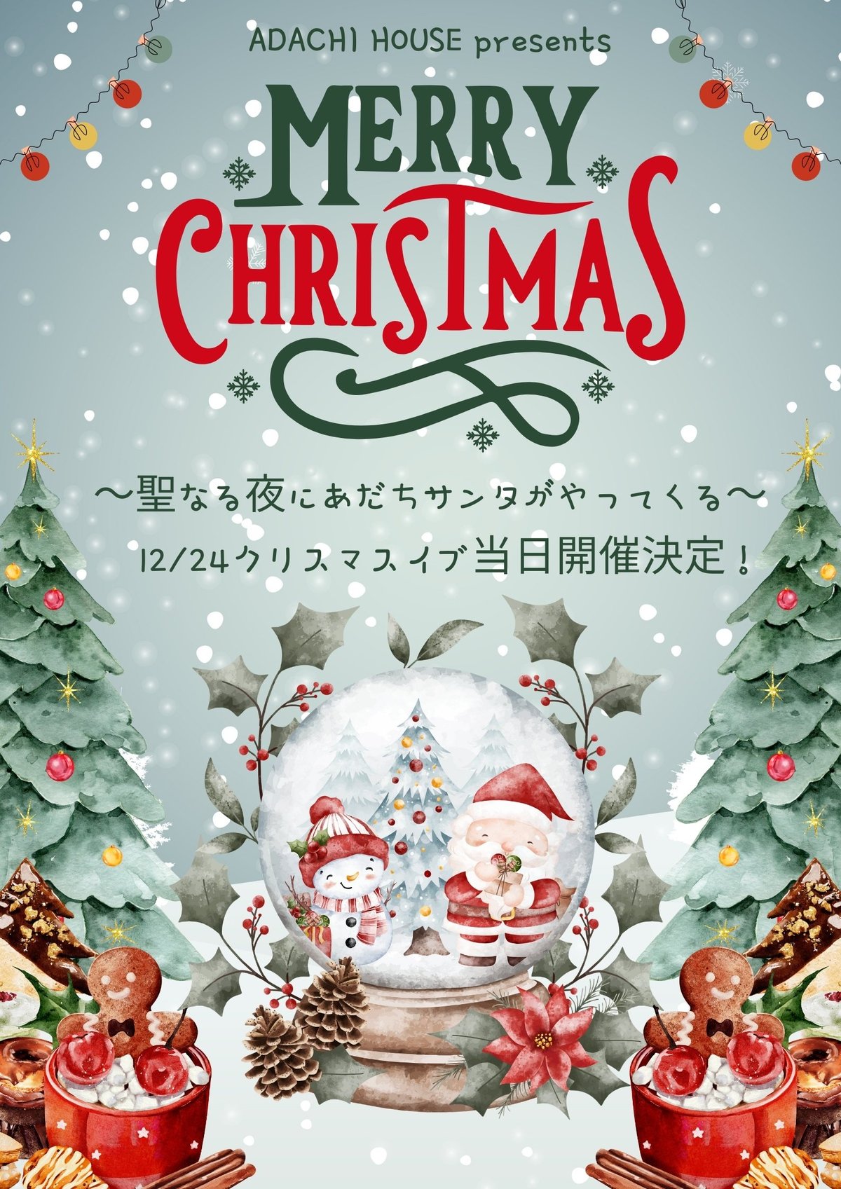 アクリスタⅡ クリスマスイベント キャンペーン価格‼️ 安達勇人クリスマスイベント2025~聖なる夜にあだちサンタがやってくる