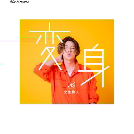 ADACHI HOUSE OFFICIAL GOODS STORE