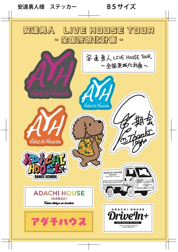 ADACHI HOUSEステッカー(11種セット) | ADACHI HOUSE OFFIC
