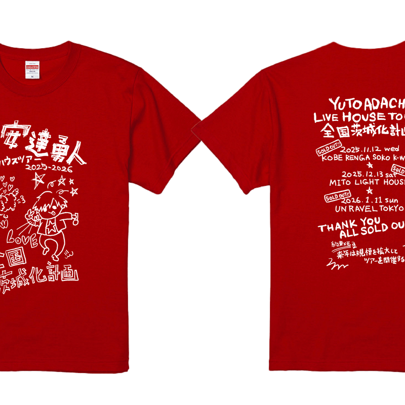 安達勇人全国ライブツアー全国茨城化計画ツアーTシャツ | ADACHI HOUSE