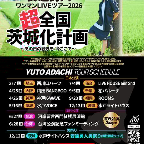 ADACHI HOUSE OFFICIAL GOODS STORE