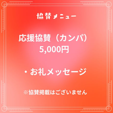 笠間納涼盆踊り花火大会2026協賛募集