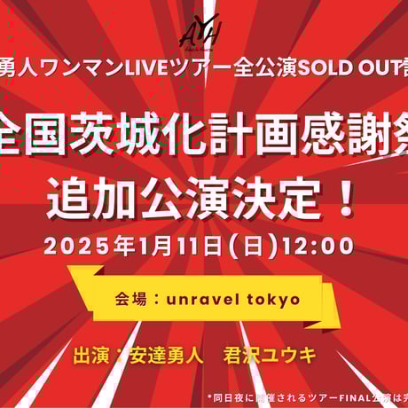 ADACHI HOUSE OFFICIAL GOODS STORE