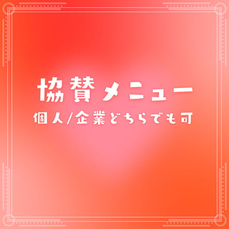 笠間納涼盆踊り花火大会2026協賛募集