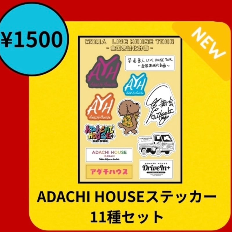 ADACHI HOUSEステッカー(11種セット) | ADACHI HOUSE OFFIC