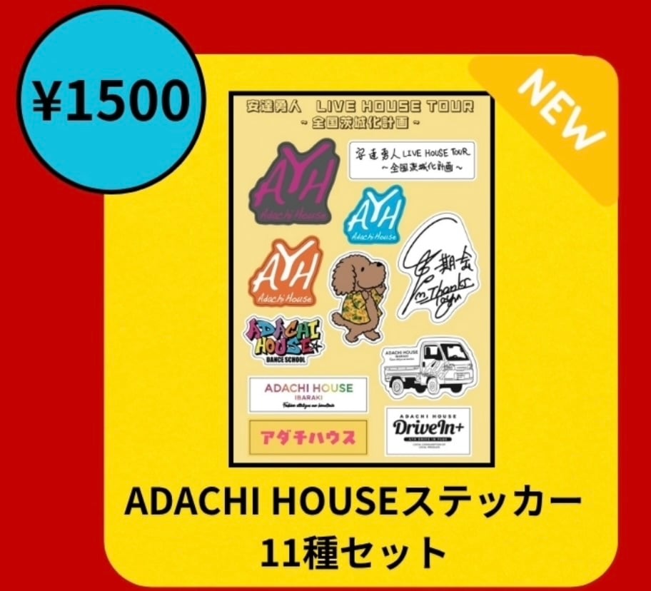 ADACHI HOUSEステッカー(11種セット) | ADACHI HOUSE OFFIC
