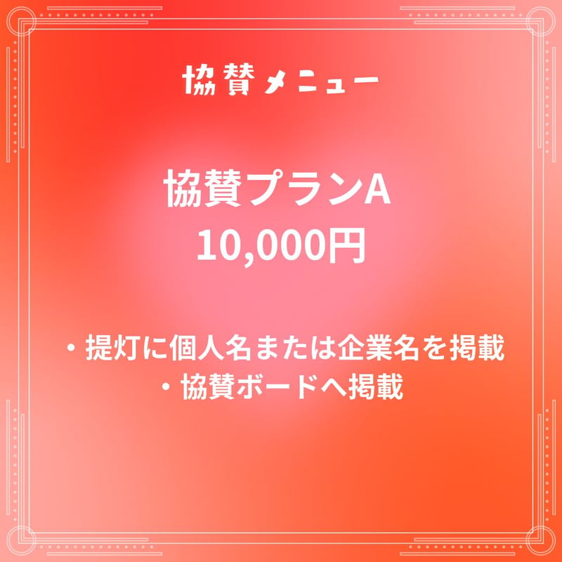 W*能様 最終お値下げ　アジアン雑貨　カラフルなビーズ　パーテーション　送料込み 笠間納涼盆踊り花火大会2026協賛募集 | ADACHI HOUSE OFFICIAL GO