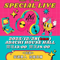 安達勇人 茨城野音 DVD 初回限定盤 ペンライト 安達勇人ワンマンライブ2025~THIS IS YUTO~in茨城野音』初回受注発売