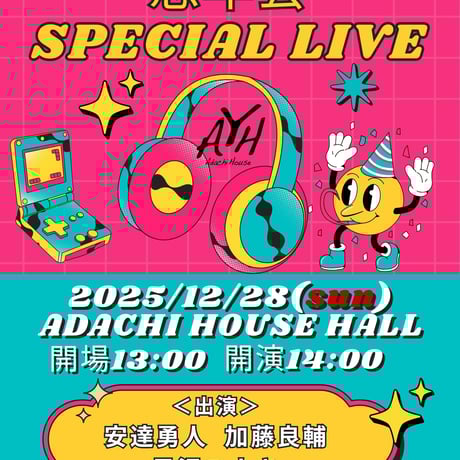 安達勇人 バースデープレミアム Tシャツ、タオル、コースターセット ADACHI HOUSE OFFICIAL GOODS STORE