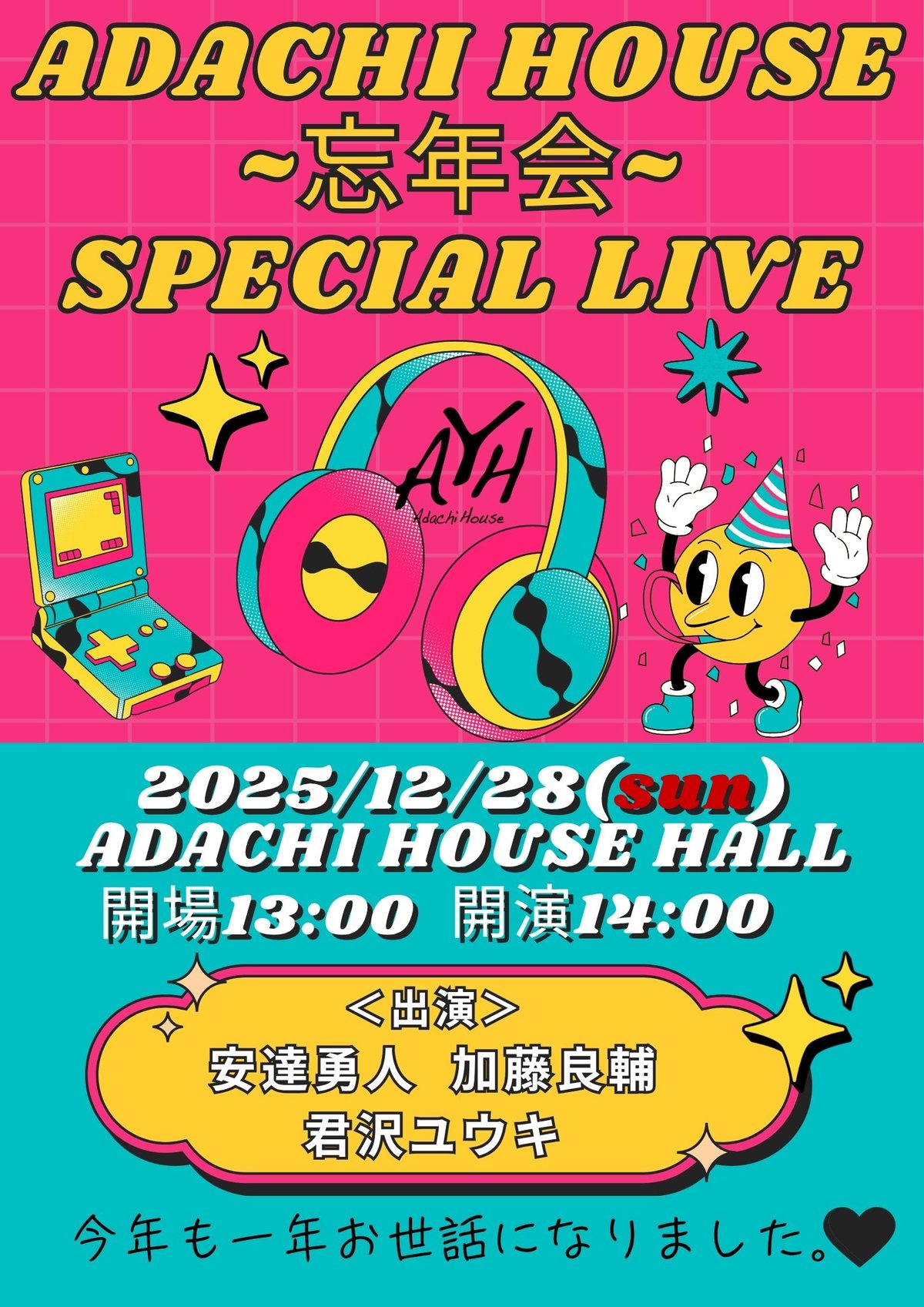 12/28(日)ADACHI HOUSE忘年会ライブ2025一般チケット | ADACHI