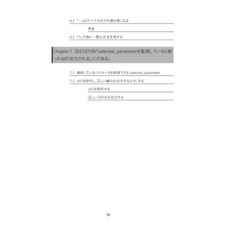 【ダウンロード版】Technical Note - vol.3 - Max for Live Tips編
