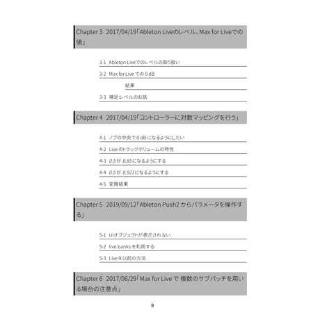 【ダウンロード版】Technical Note - vol.3 - Max for Live Tips編