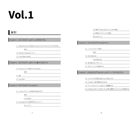 【3冊セット】Technical Note - vol.1, 2, 3【ダウンロード版】