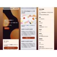 Mobile First Corporate（10月8日11時販売開始）