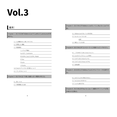 【3冊セット】Technical Note - vol.1, 2, 3【ダウンロード版】