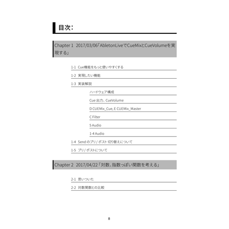 【ダウンロード版】Technical Note - vol.3 - Max for Live Tips編
