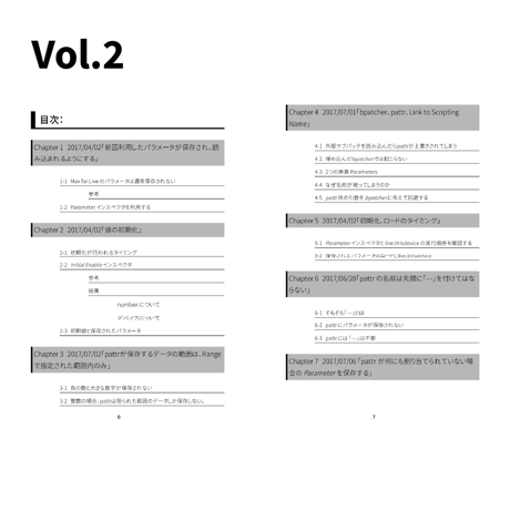 【3冊セット】Technical Note - vol.1, 2, 3【ダウンロード版】