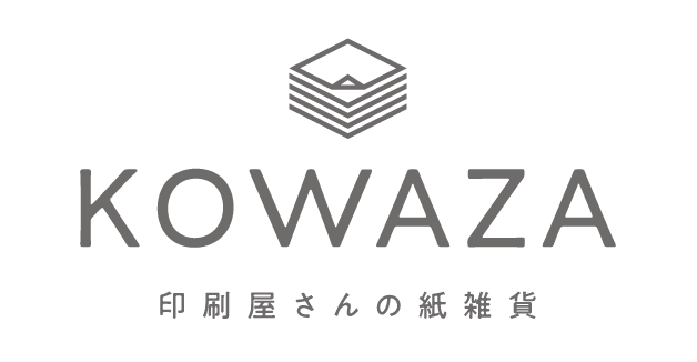 KOWAZA　印刷屋さんの紙雑貨