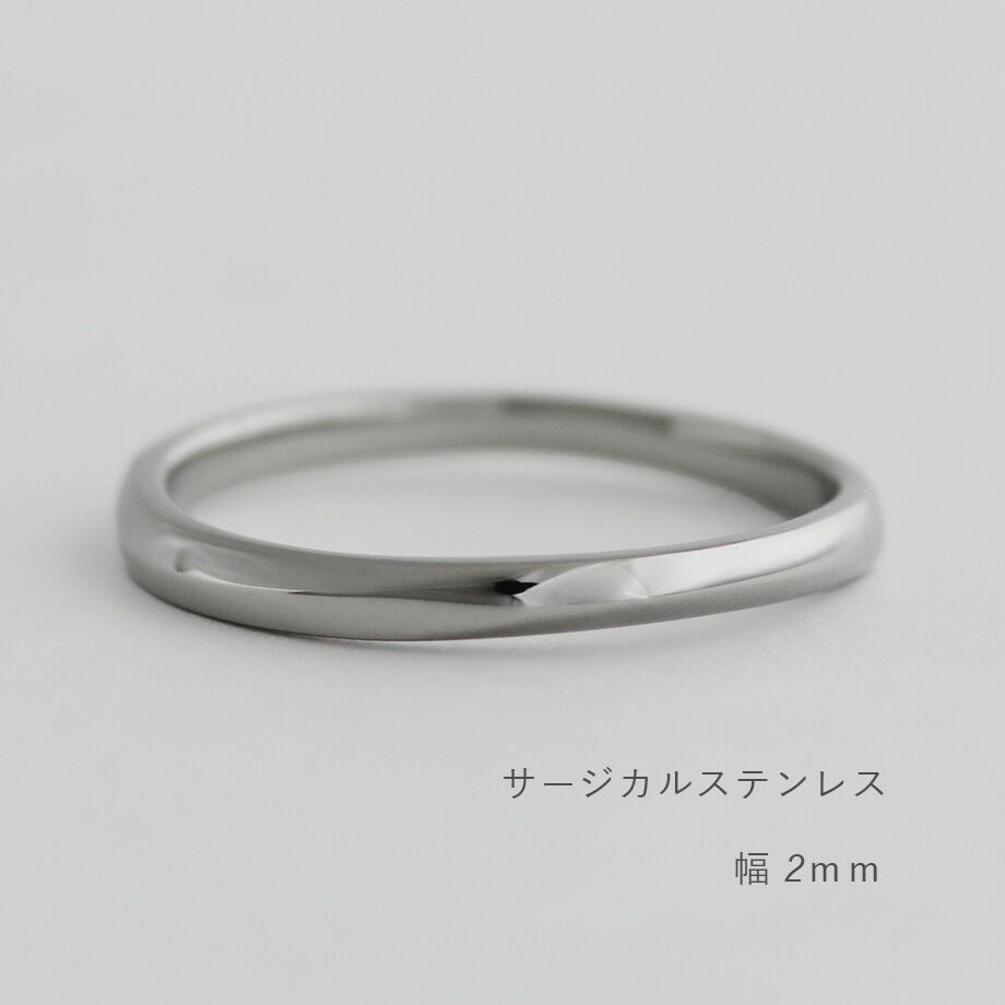 結婚指輪 Elevato（エレヴァート）サージカルステンレス リング幅2mm 上下左右対称デザ...