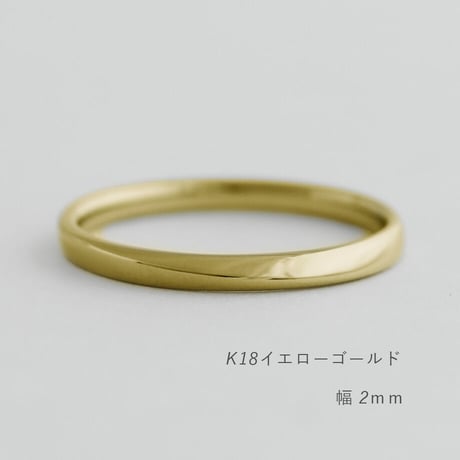 ワンラインでシンプルな結婚指輪  Motif（モティーフ）｜2.0mm幅｜K18イエローゴールド｜Artisan Works