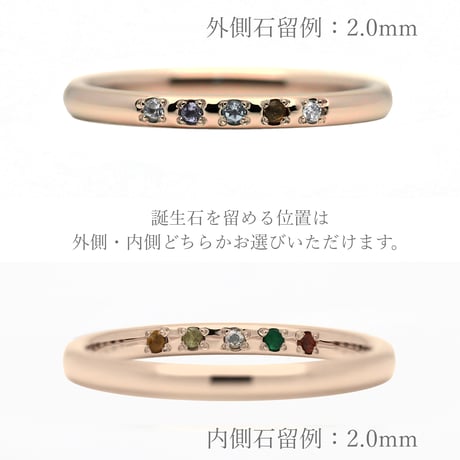 ファミリーリング（Bague Eclat-バーグ エクラ）|大切な絆を誕生石で紡ぐ指輪【5石-選べる誕生石】｜2.0mm幅｜K18YG/K18PG【選べる素材】