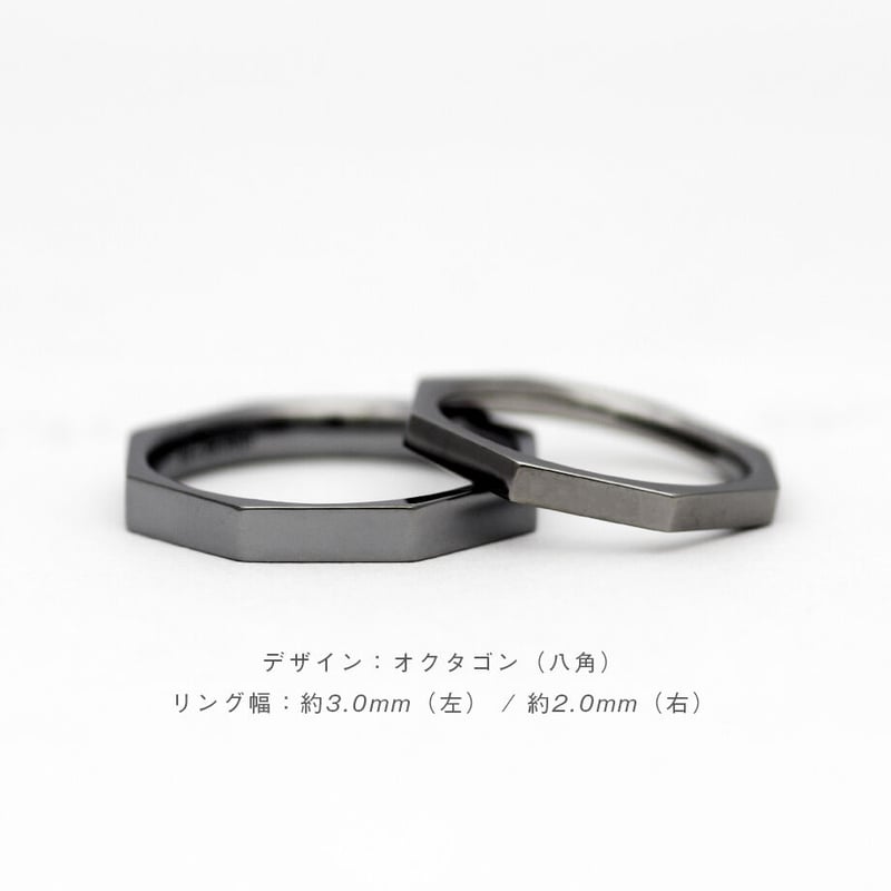タンタルの指輪|オクタゴン(八角)リング【2本セット】金属 タンタルの指輪|オクタゴン(八角)リング【2本セット】金属