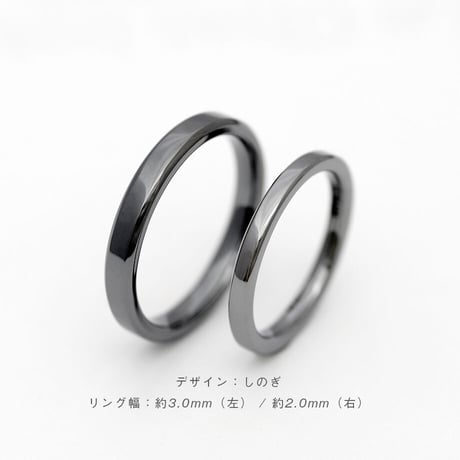 タンタルの指輪｜しのぎリング【2本セット】金属アレルギー対応リング[Atelier CraM]