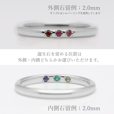 ファミリーリング（Bague Eclat-バーグ エクラ）|大切な絆を誕生石で紡ぐ指輪【3石-選べる誕生石】｜2mm幅｜K10YG/K10PG【選べる素材】