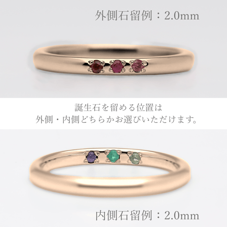 ファミリーリング（Bague Eclat-バーグ エクラ）|大切な絆を誕生石で紡ぐ指輪【3石-選べる誕生石】｜2mm幅｜K18YG/K18PG【選べる素材】