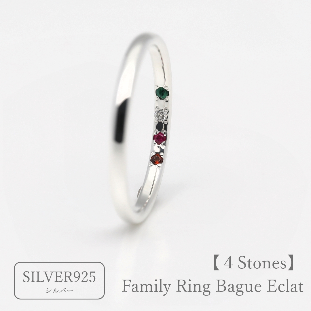 マルベリコリング 4個セット 大切な人の宝石を紡ぐ【4石】-Family Ring Bague Eclat