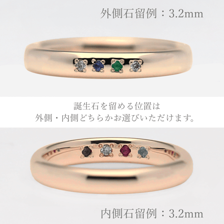 ファミリーリング（Bague Eclat-バーグ エクラ）|大切な絆を誕生石で紡ぐ指輪【4石-選べる誕生石】｜3.2mm幅｜K18YG/K18PG【選べる素材】