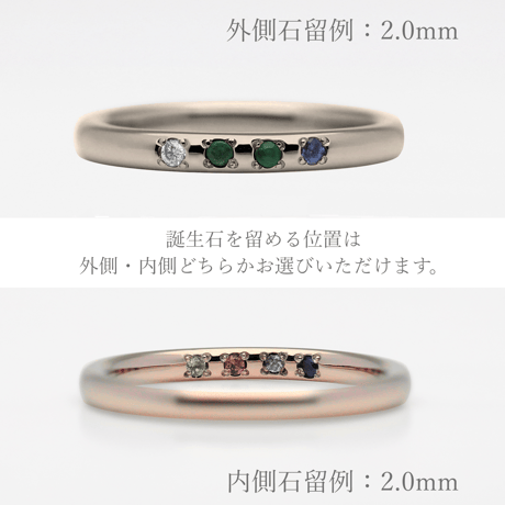 ファミリーリング（Bague Eclat-バーグ エクラ）|大切な絆を誕生石で紡ぐ指輪【4石-選べる誕生石】｜2mm幅｜K18ブラウンゴールド ｜Artisan Works