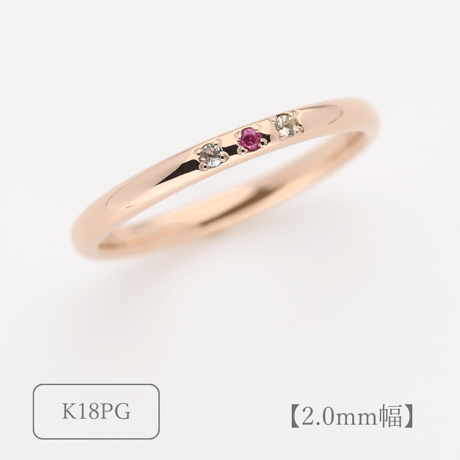 ファミリーリング（Bague Eclat-バーグ エクラ）|大切な絆を誕生石で紡ぐ指輪【3石-選べる誕生石】｜2mm幅｜K18YG/K18PG【選べる素材】