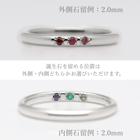 ファミリーリング（Bague Eclat-バーグ エクラ）|大切な絆を誕生石で紡ぐ指輪【3石-選べる誕生石】｜21号以上サイズ｜2mm幅｜プラチナ950