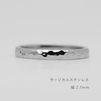 鎚⽬模様のカジュアルな結婚指輪｜ Martele（マルトレ）｜サージカルステンレス （金属アレルギー対応）｜リング幅2.7mm｜[Artisan Works]