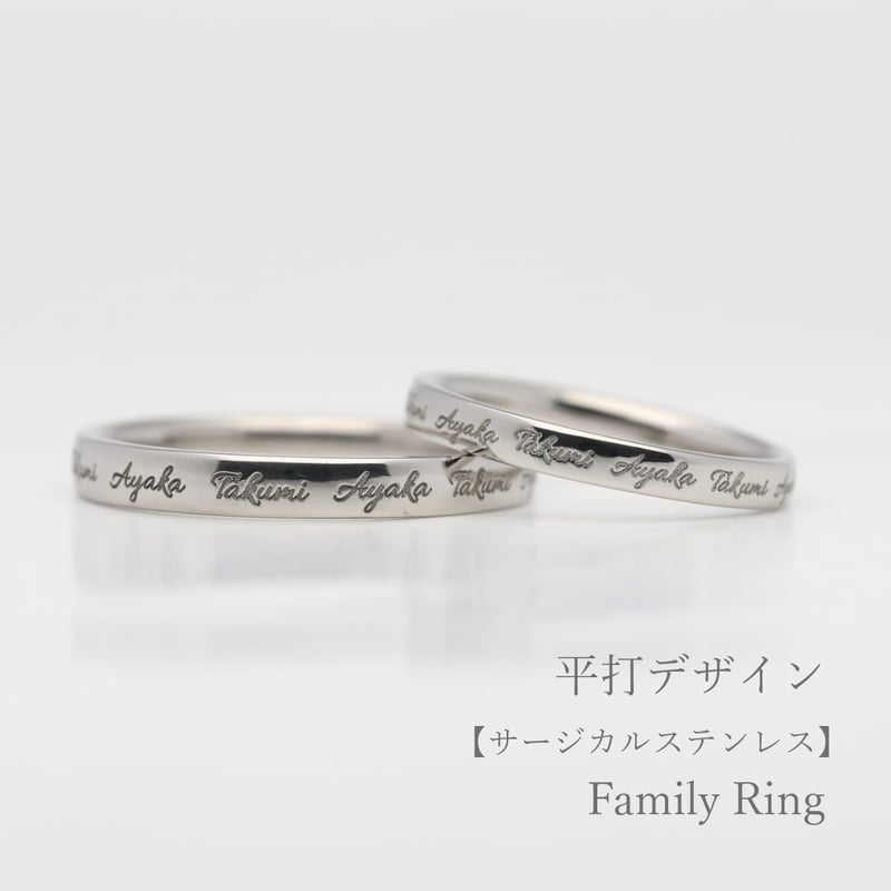 Family Ring