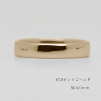 甲丸ストレートのシンプルな結婚指輪  Comodo（コモド）｜4.0mm幅｜K18ピンクゴールド｜Artisan Works