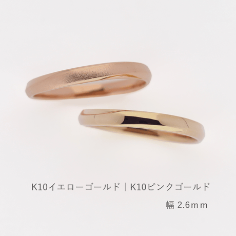ウェーブデザインの結婚指輪  Calmato（カルマート）｜2.6ｍｍ幅｜K10イエローゴールド・K10ピンクゴールド｜Artisan Works