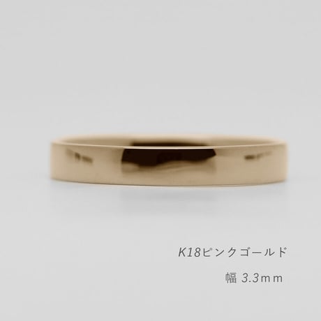 フラットな結婚指輪  bemol（ベモル）｜3.3mm幅｜K18ピンクゴールド｜Artisan Works