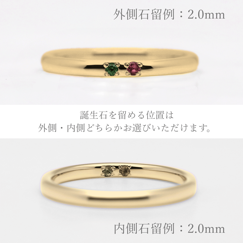 大切な人の宝石を紡ぐ【2石】-Family Ring(ファミリーリング 大切な人の宝石を紡ぐ【2石】-Family Ring(ファミリーリング