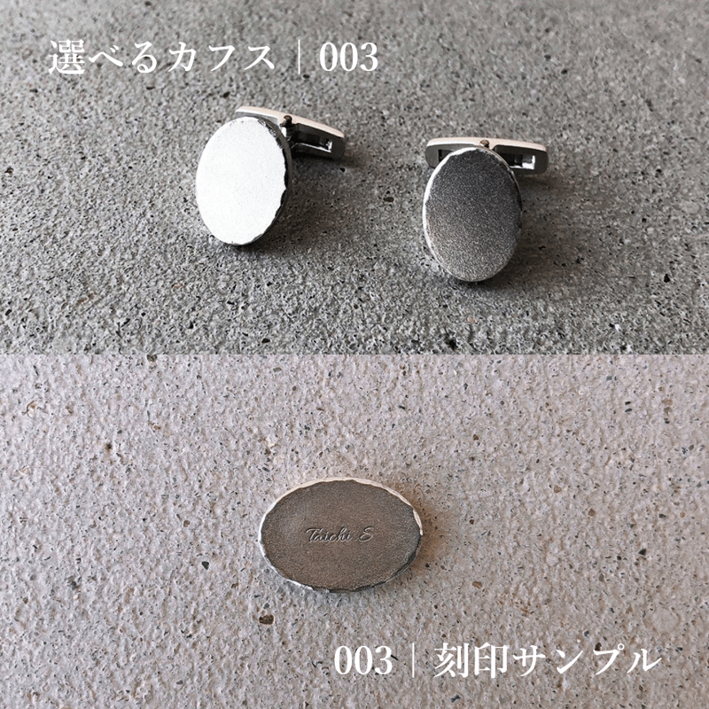 ネクタイピン【GT-004】＆選べるカフスセット！ ｜Silver925｜[Artisan