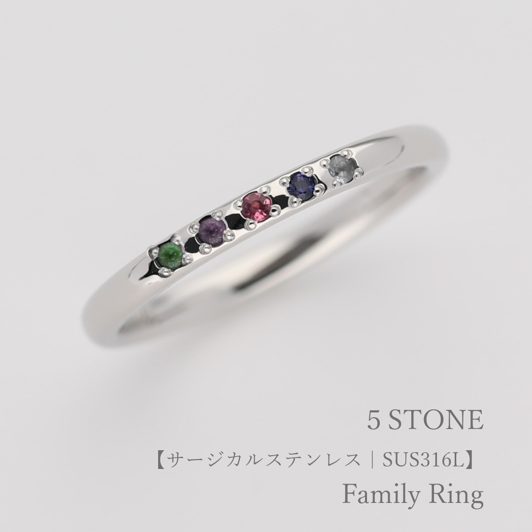 大切な人の宝石を紡ぐ【5石】-Family Ring（ファミリーリング）【21号