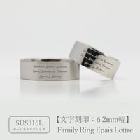ファミリーリング（Epais Lettre-エペ レトル）|大切な絆を文字で紡ぐ指輪【文字をリング一周に刻印-選べるフォント】｜6.2mm幅｜サージカルステンレス(金アレ対応素材)