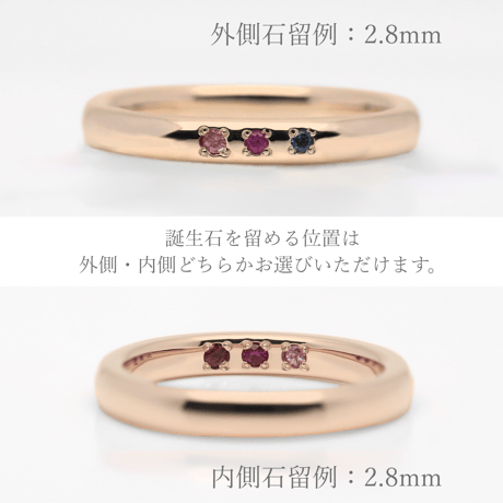 ファミリーリング（Bague Eclat-バーグ エクラ）|大切な絆を誕生石で紡ぐ指輪【3石-選べる誕生石】｜2.8mm幅｜K18YG/K18PG【選べる素材】