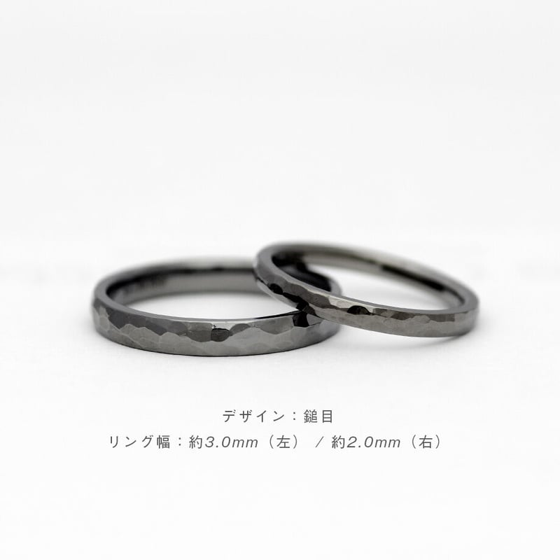 タンタル指輪ペア タンタルの指輪｜鎚目リング【2本セット】金属アレルギー対応