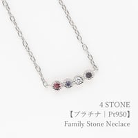 大切な人の宝石を紡ぐネックレス【選べる誕生石-4石-】｜プラチナ950｜Family Necklace（ファミリーネックレス）｜Artisan Works
