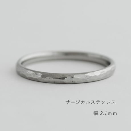 鎚⽬模様のカジュアルな結婚指輪  Martele（マルトレ）｜ 2.1mm幅｜サージカルステンレス （金属アレルギー対応）｜Artisan Works